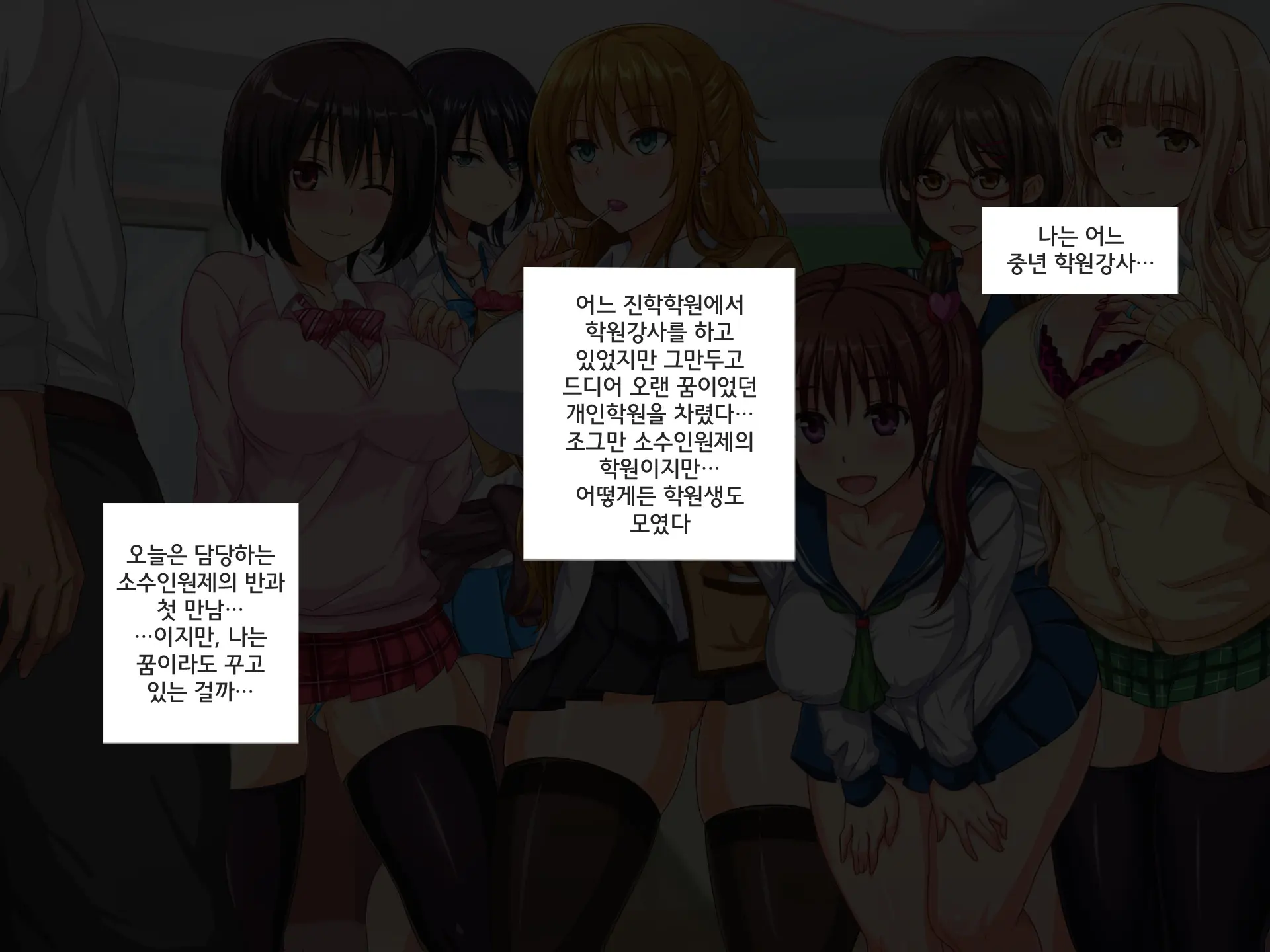 Dosukebe Sakusei Class ~Bitch-Tachi Ni Shiboritorareru Juku~